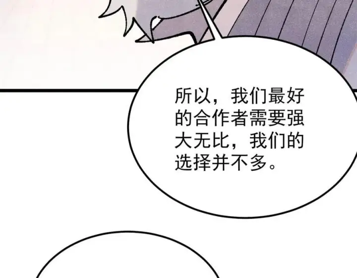 《万古最强宗》357 唐门九子夺嫡图90