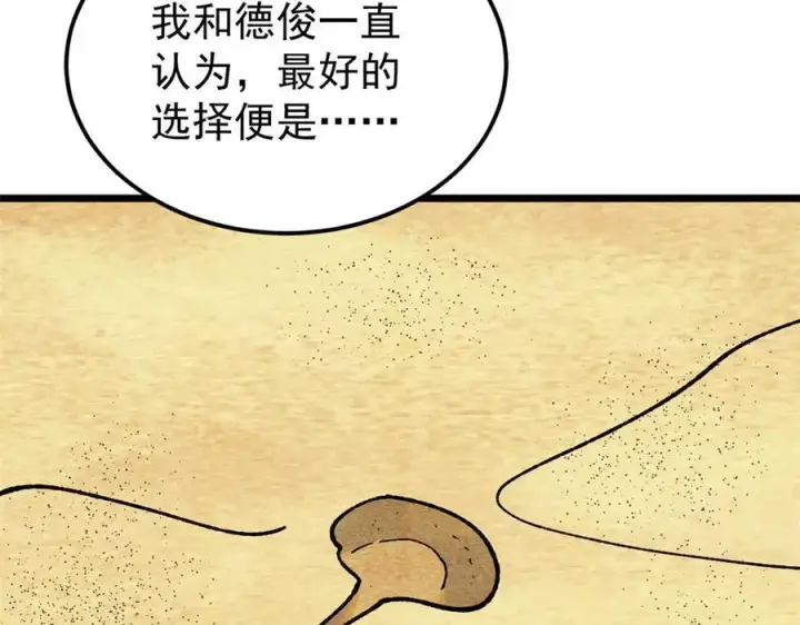 《万古最强宗》357 唐门九子夺嫡图91