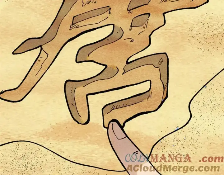 《万古最强宗》357 唐门九子夺嫡图93