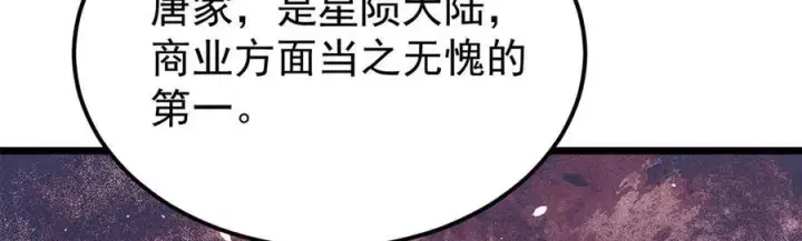《万古最强宗》357 唐门九子夺嫡图95