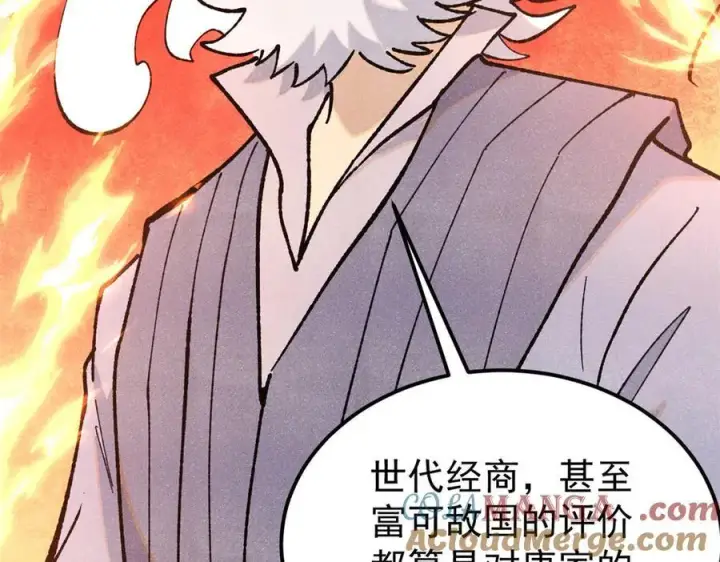 《万古最强宗》357 唐门九子夺嫡图97