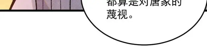 《万古最强宗》357 唐门九子夺嫡图98