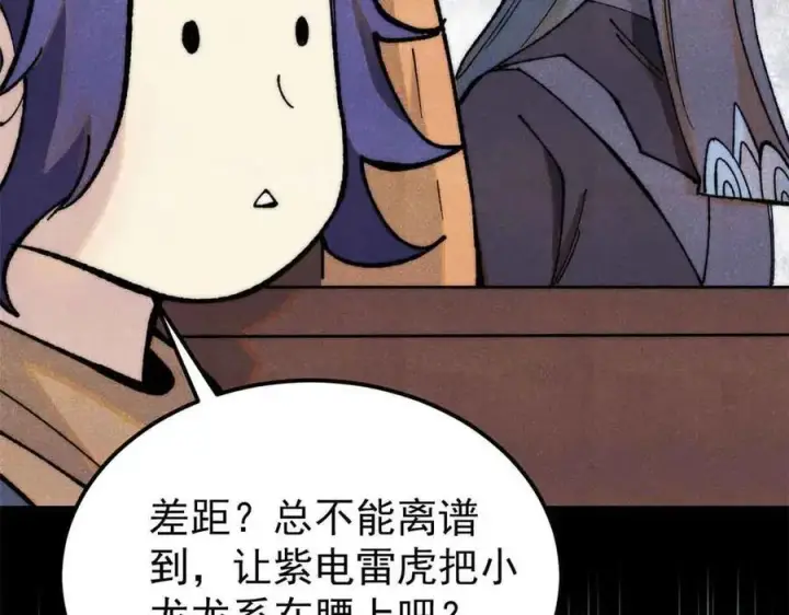 《万古最强宗》358 我猜到你知道我知道图100