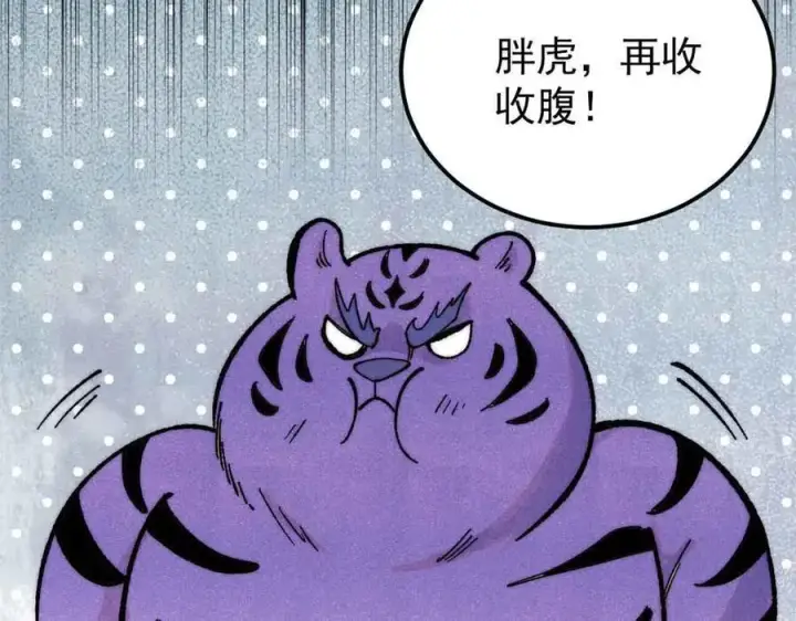 《万古最强宗》358 我猜到你知道我知道图103