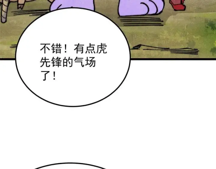 《万古最强宗》358 我猜到你知道我知道图106