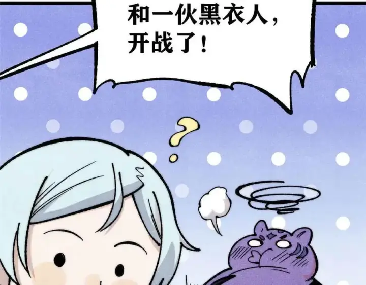 《万古最强宗》358 我猜到你知道我知道图112