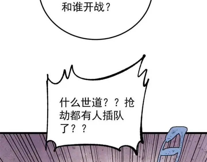 《万古最强宗》358 我猜到你知道我知道图115