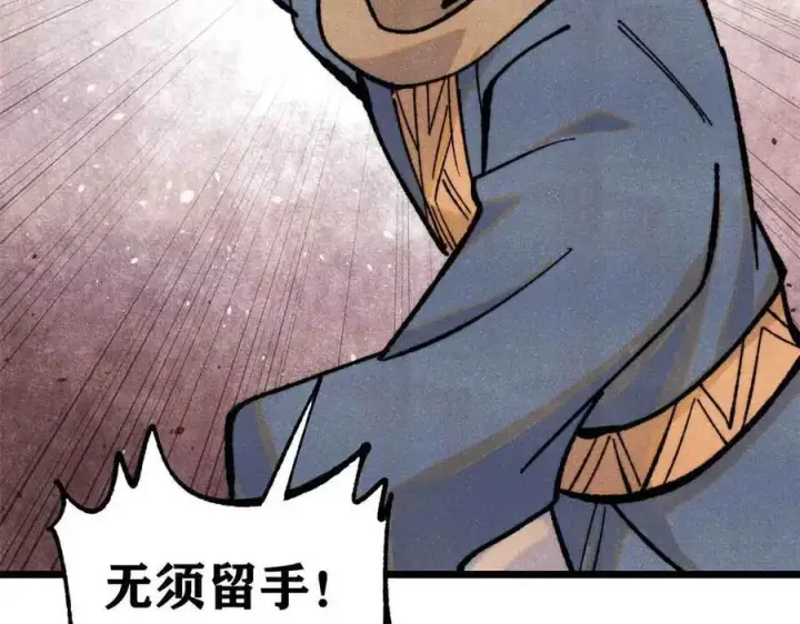 《万古最强宗》358 我猜到你知道我知道图134