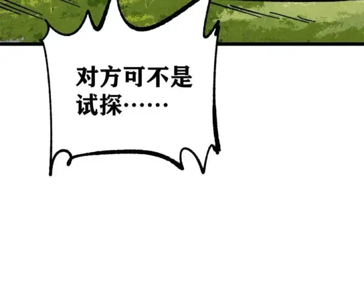 《万古最强宗》358 我猜到你知道我知道图140