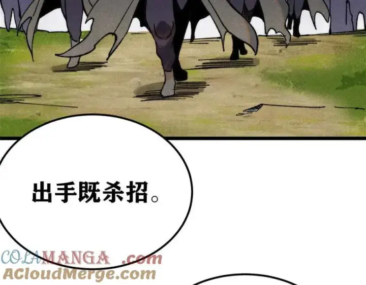 《万古最强宗》358 我猜到你知道我知道图145
