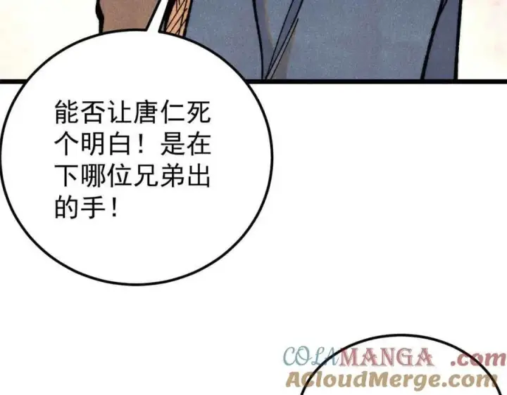《万古最强宗》358 我猜到你知道我知道图157