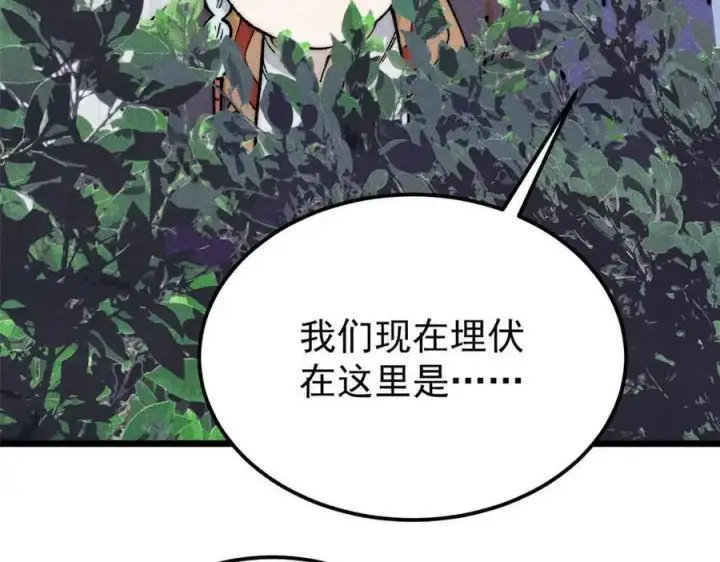《万古最强宗》358 我猜到你知道我知道图16