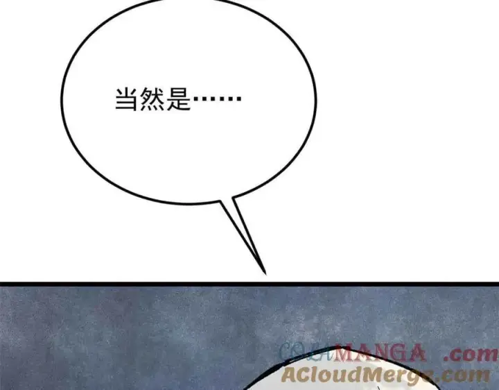 《万古最强宗》358 我猜到你知道我知道图17