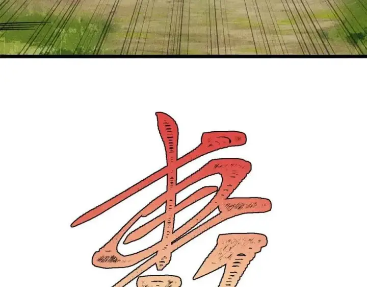 《万古最强宗》358 我猜到你知道我知道图170