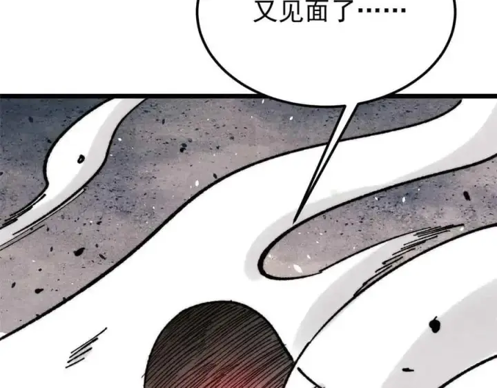 《万古最强宗》358 我猜到你知道我知道图176