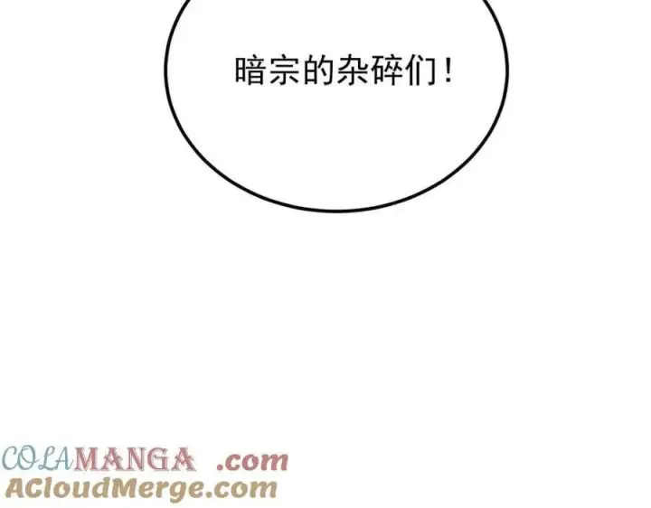 《万古最强宗》358 我猜到你知道我知道图185
