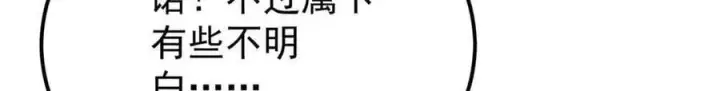 《万古最强宗》358 我猜到你知道我知道图36