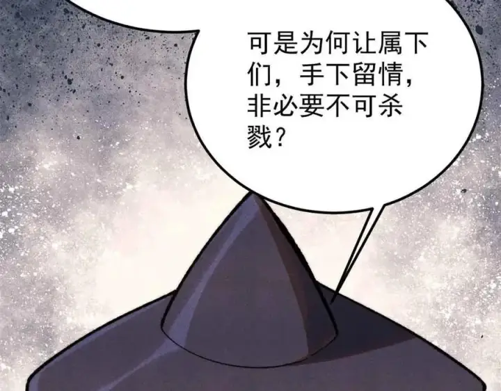 《万古最强宗》358 我猜到你知道我知道图38