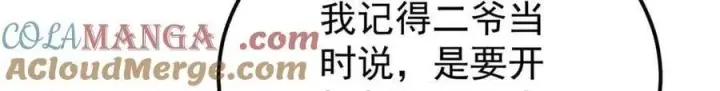 《万古最强宗》358 我猜到你知道我知道图45