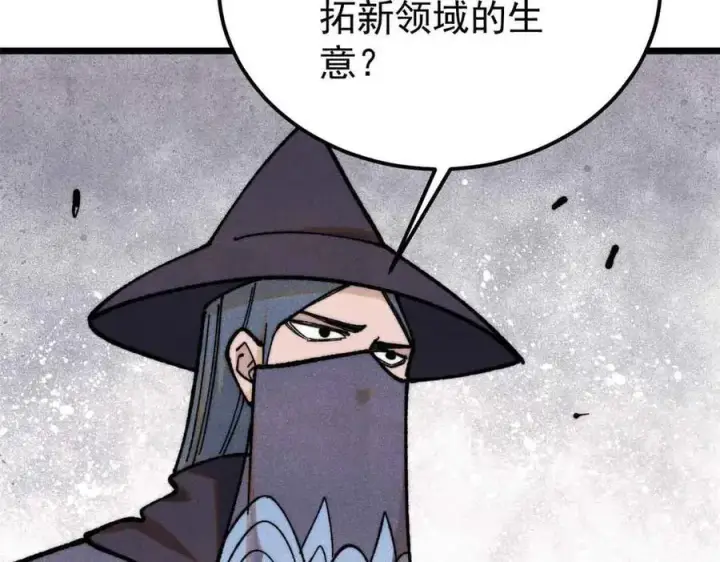 《万古最强宗》358 我猜到你知道我知道图46