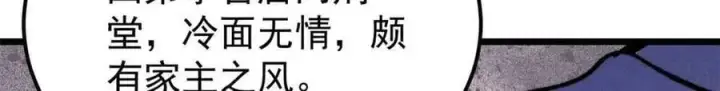 《万古最强宗》358 我猜到你知道我知道图54