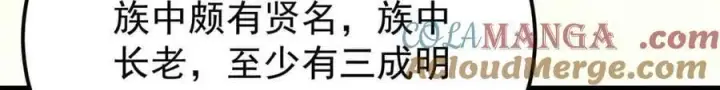 《万古最强宗》358 我猜到你知道我知道图57