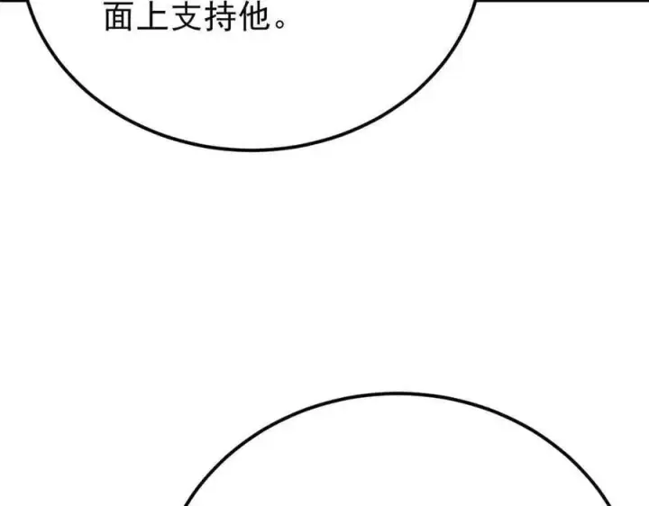 《万古最强宗》358 我猜到你知道我知道图58