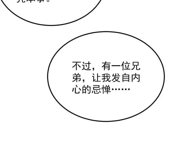 《万古最强宗》358 我猜到你知道我知道图62
