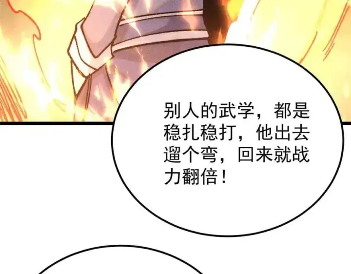 《万古最强宗》358 我猜到你知道我知道图67
