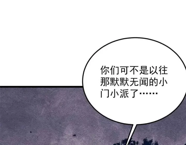 《万古最强宗》358 我猜到你知道我知道图7