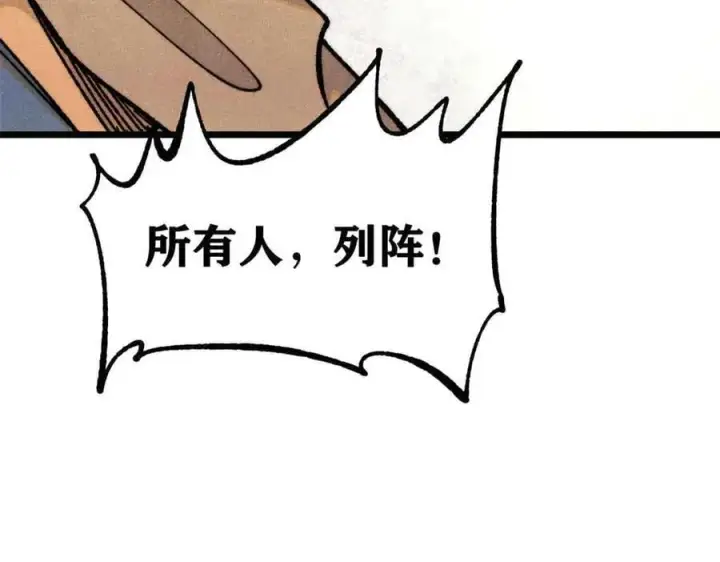 《万古最强宗》358 我猜到你知道我知道图92
