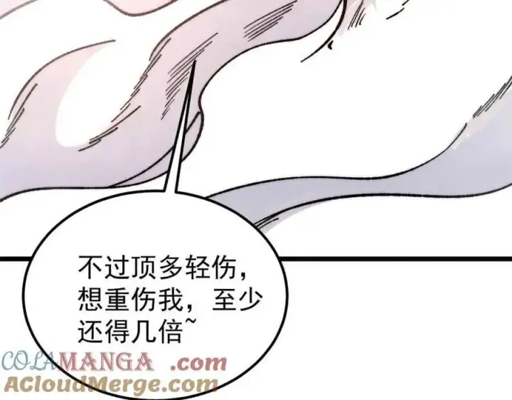《万古最强宗》359 最强保安保洁图101