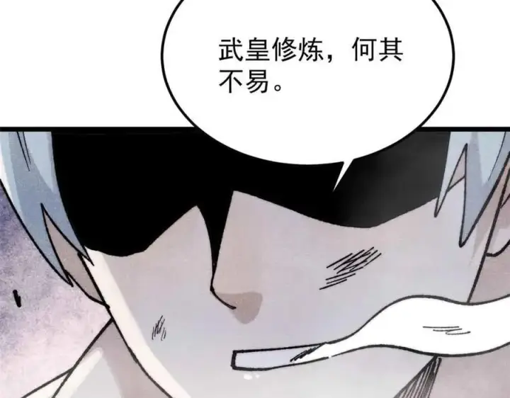 《万古最强宗》359 最强保安保洁图122