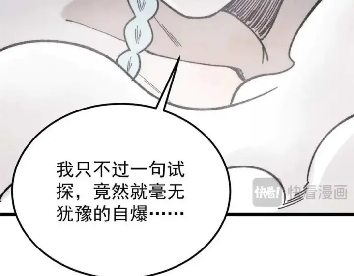 《万古最强宗》359 最强保安保洁图124