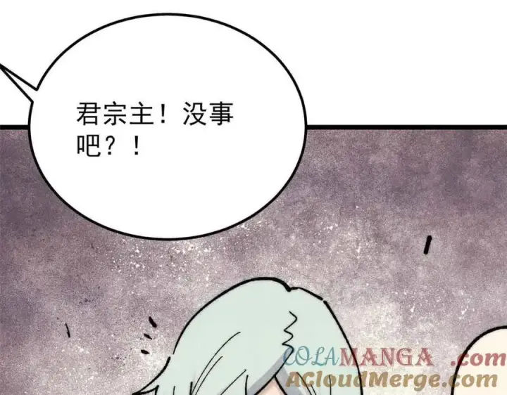 《万古最强宗》359 最强保安保洁图133