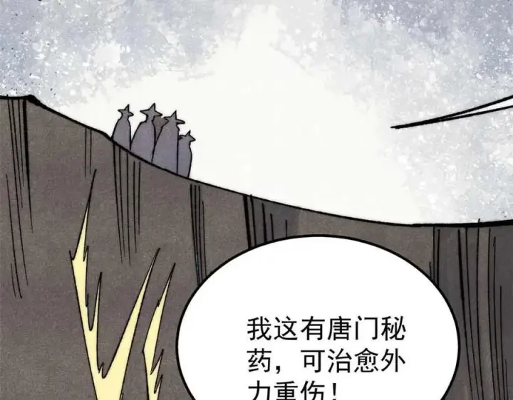 《万古最强宗》359 最强保安保洁图139