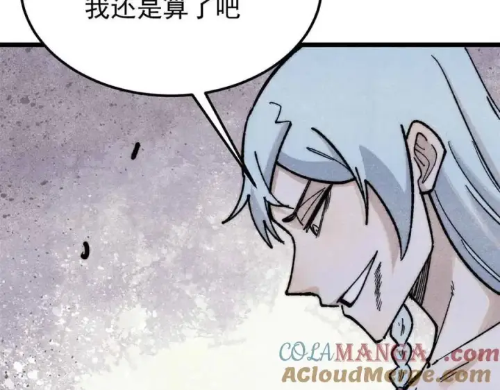 《万古最强宗》359 最强保安保洁图145