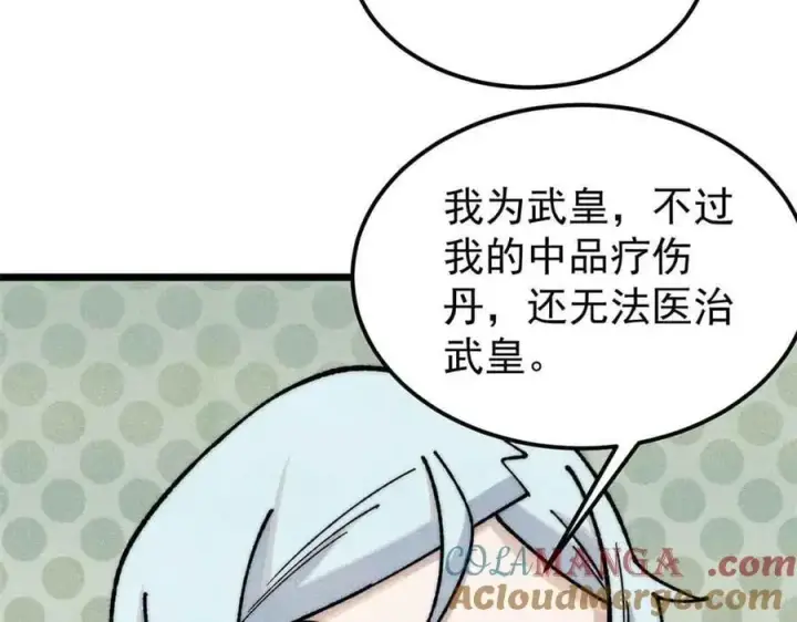 《万古最强宗》359 最强保安保洁图149