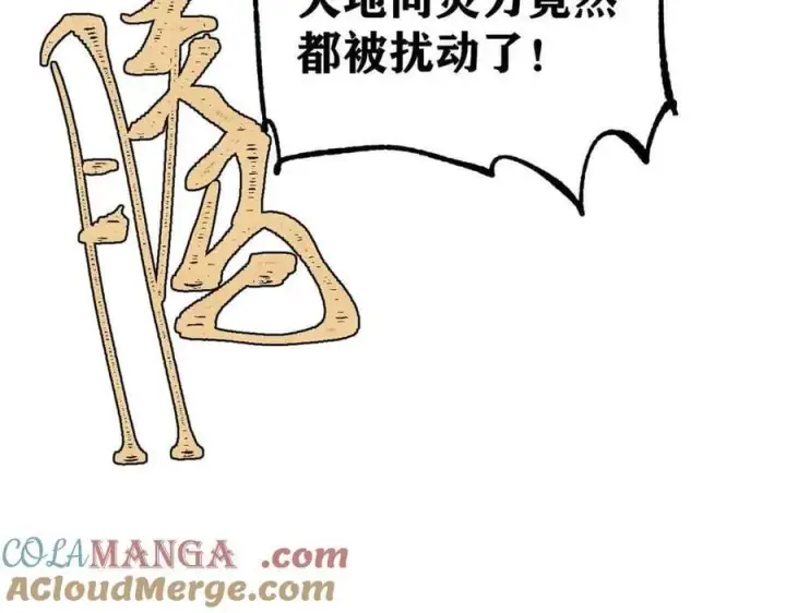 《万古最强宗》359 最强保安保洁图161