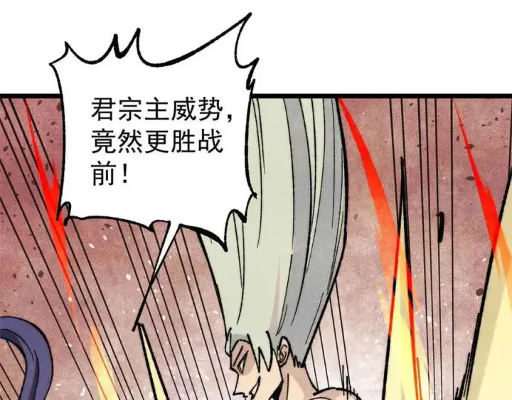 《万古最强宗》359 最强保安保洁图163