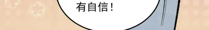 《万古最强宗》359 最强保安保洁图171