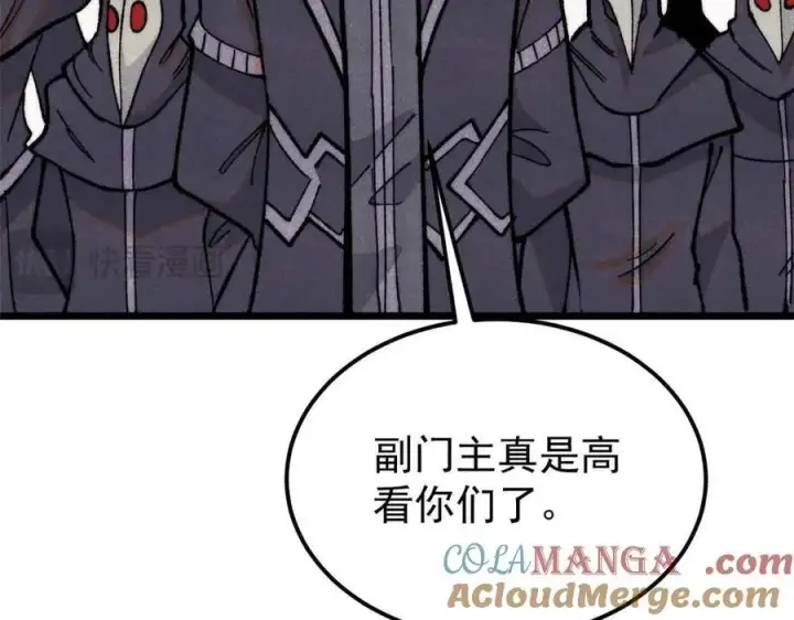 《万古最强宗》359 最强保安保洁图181