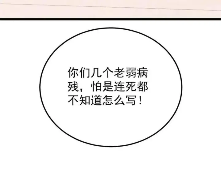 《万古最强宗》359 最强保安保洁图191