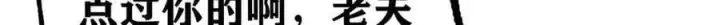 《万古最强宗》359 最强保安保洁图24