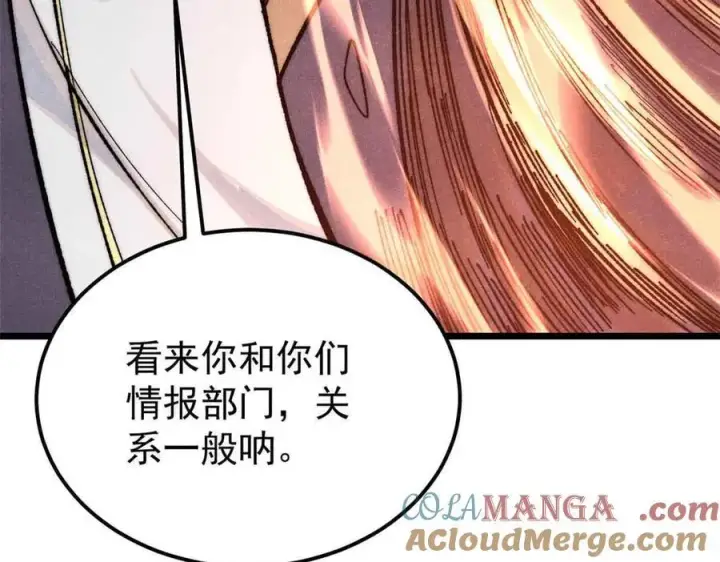 《万古最强宗》359 最强保安保洁图29