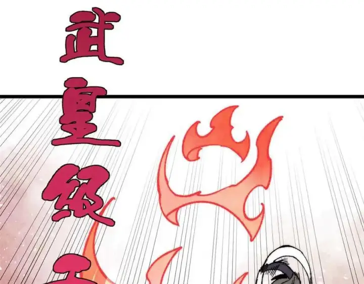 《万古最强宗》359 最强保安保洁图32
