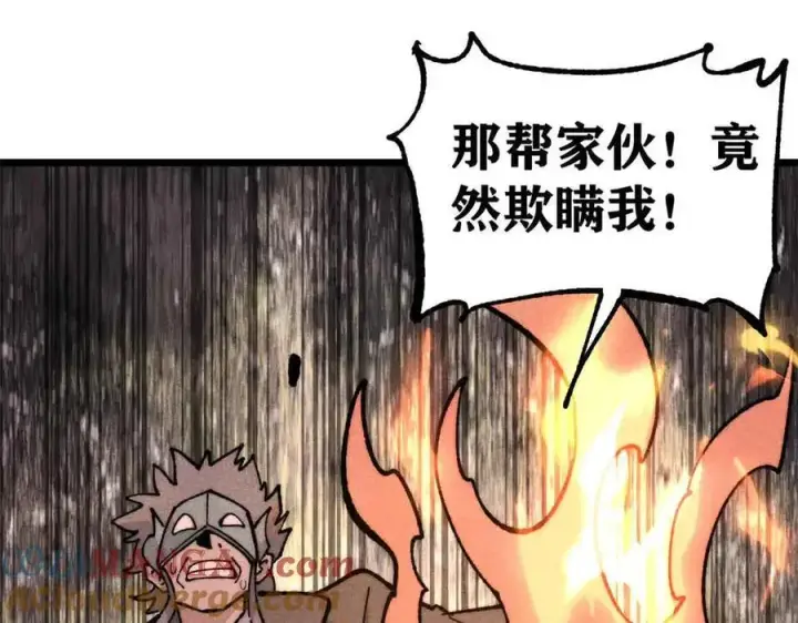 《万古最强宗》359 最强保安保洁图37