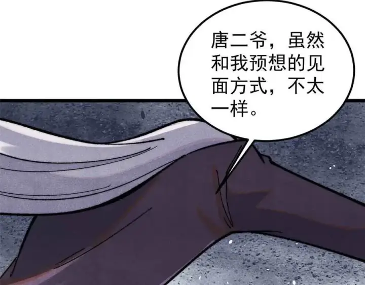 《万古最强宗》359 最强保安保洁图4