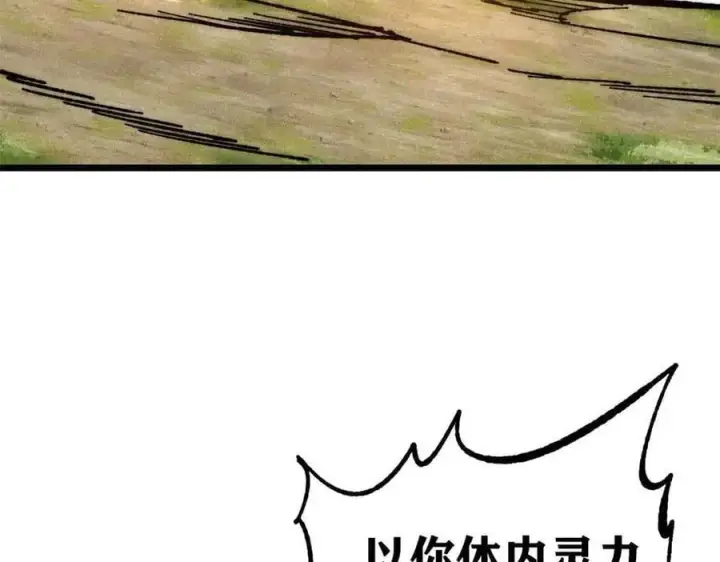 《万古最强宗》359 最强保安保洁图46