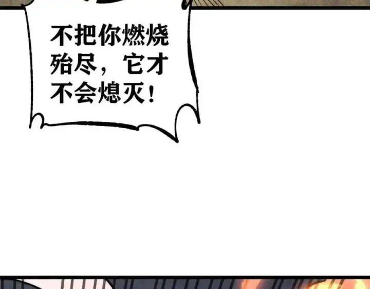 《万古最强宗》359 最强保安保洁图50
